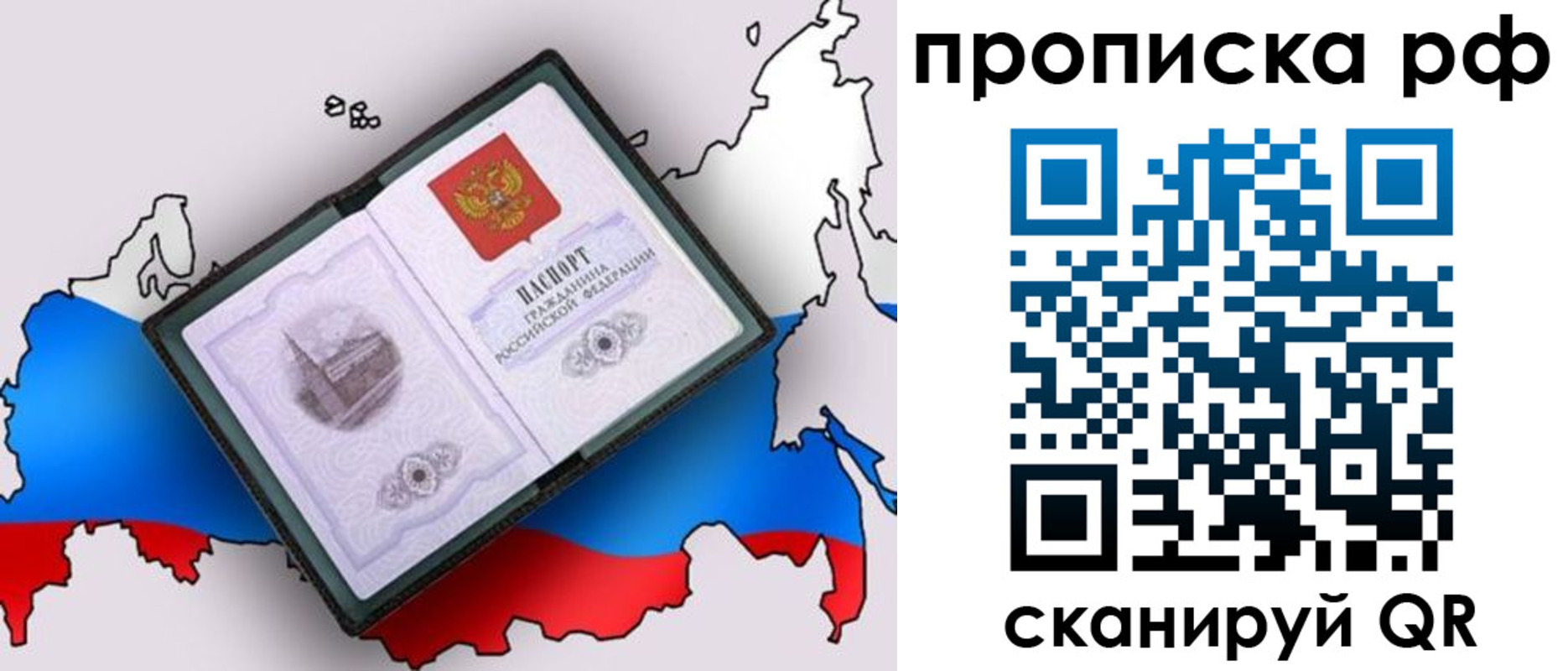 временная регистрация недорого в Карачеве