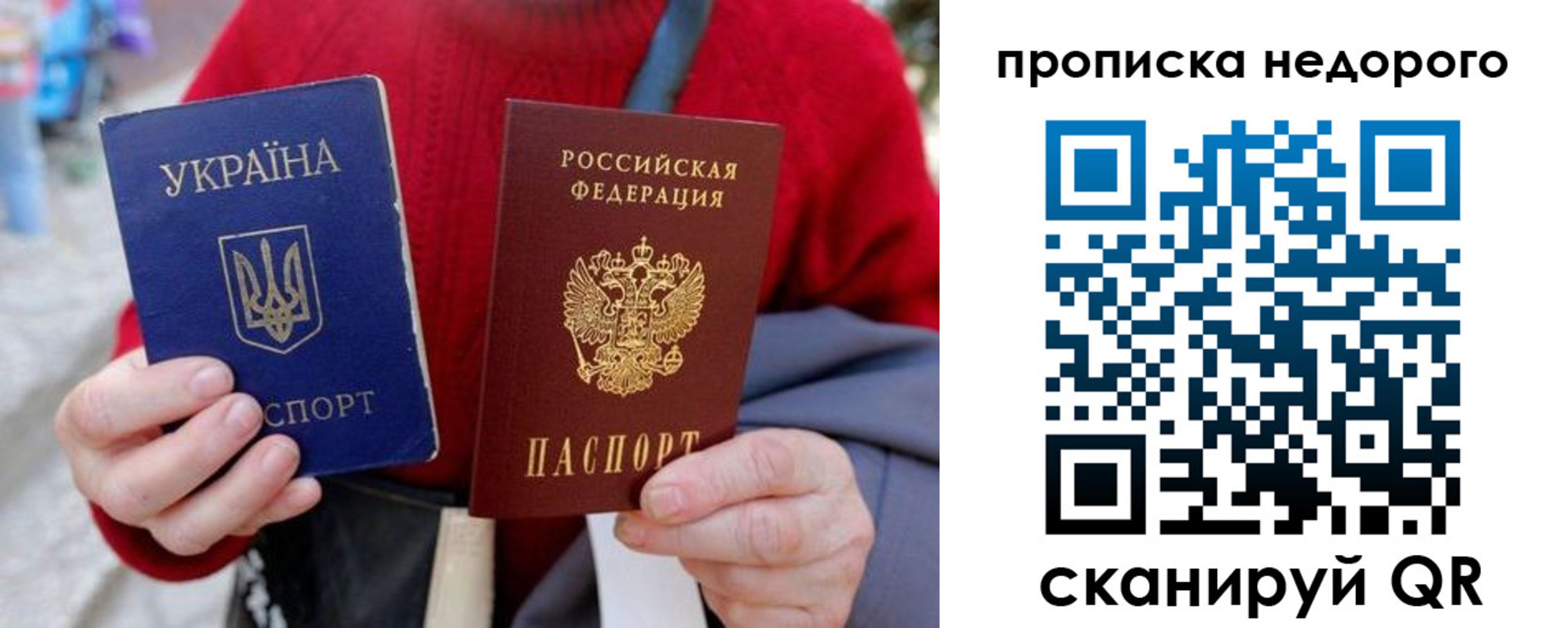 прописка штамп в Карачеве