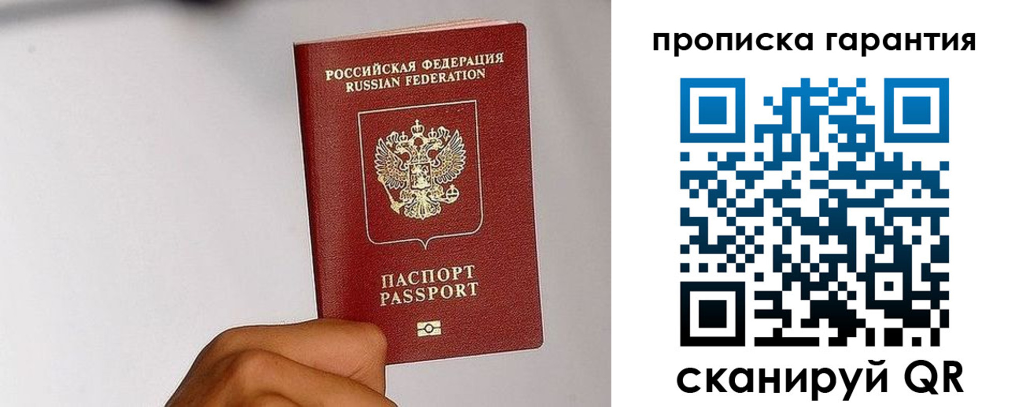 прописка для работы в Карачеве