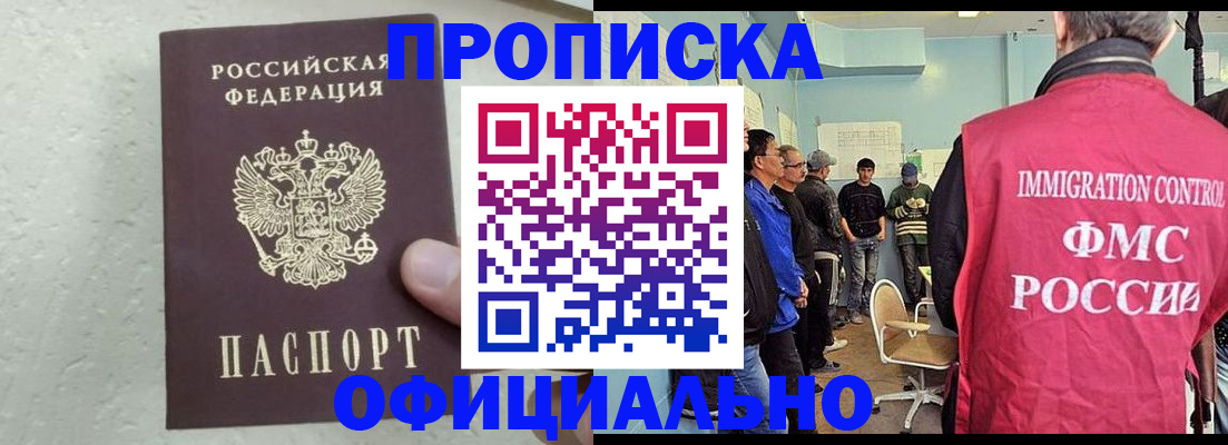 прописка в квартире в Карачеве