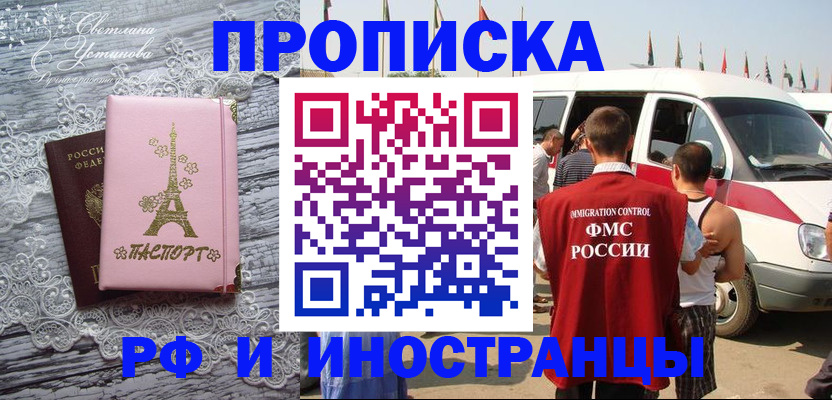 прописка поиск в Карачеве