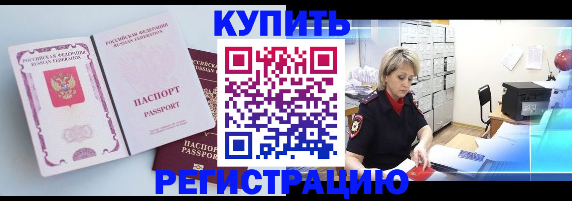 прописка для военкомата в Карачеве